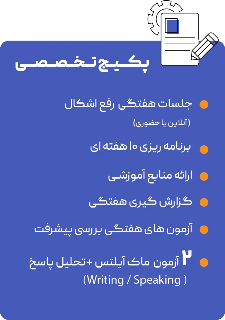 پکیج خدمات منتورینگ گویا