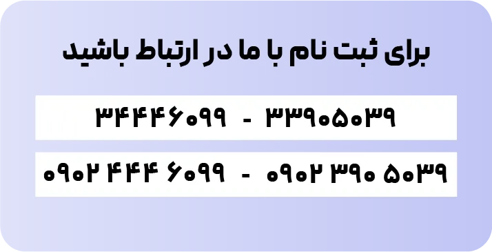 ثبت نام در خدمات منتورینگ گویا
