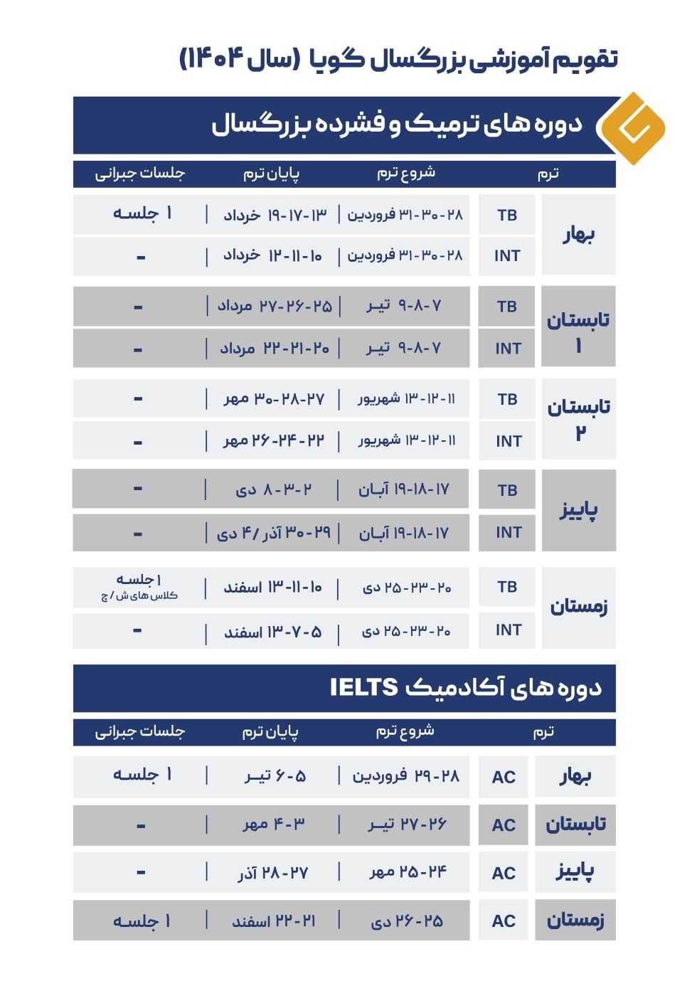 Adult Calendar