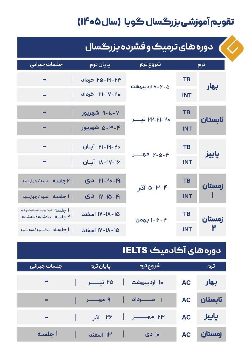Adult Calendar